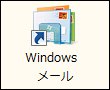 Windowsメール アカウント追加1